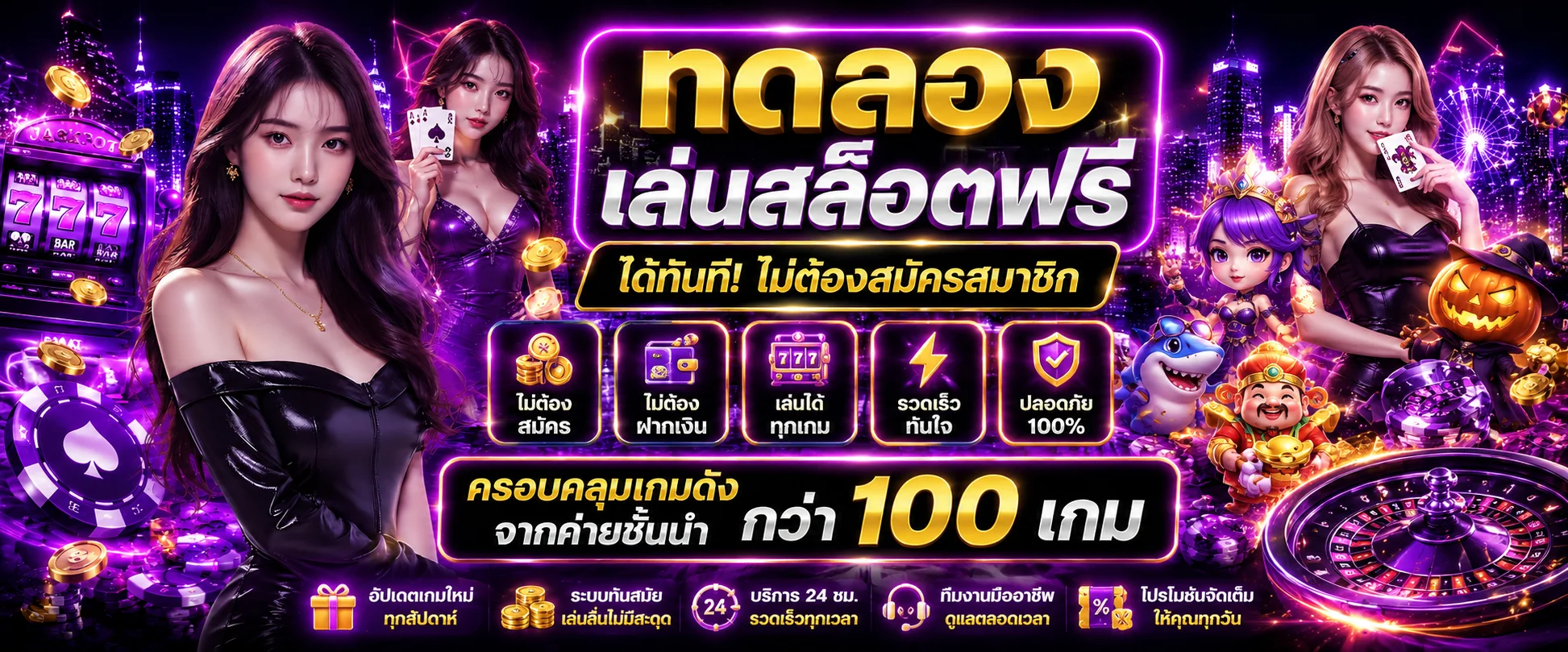 ทดลองเล่นสล็อตและบาคาร่าฟรีที่ MAX87 ไม่ต้องฝากเงิน