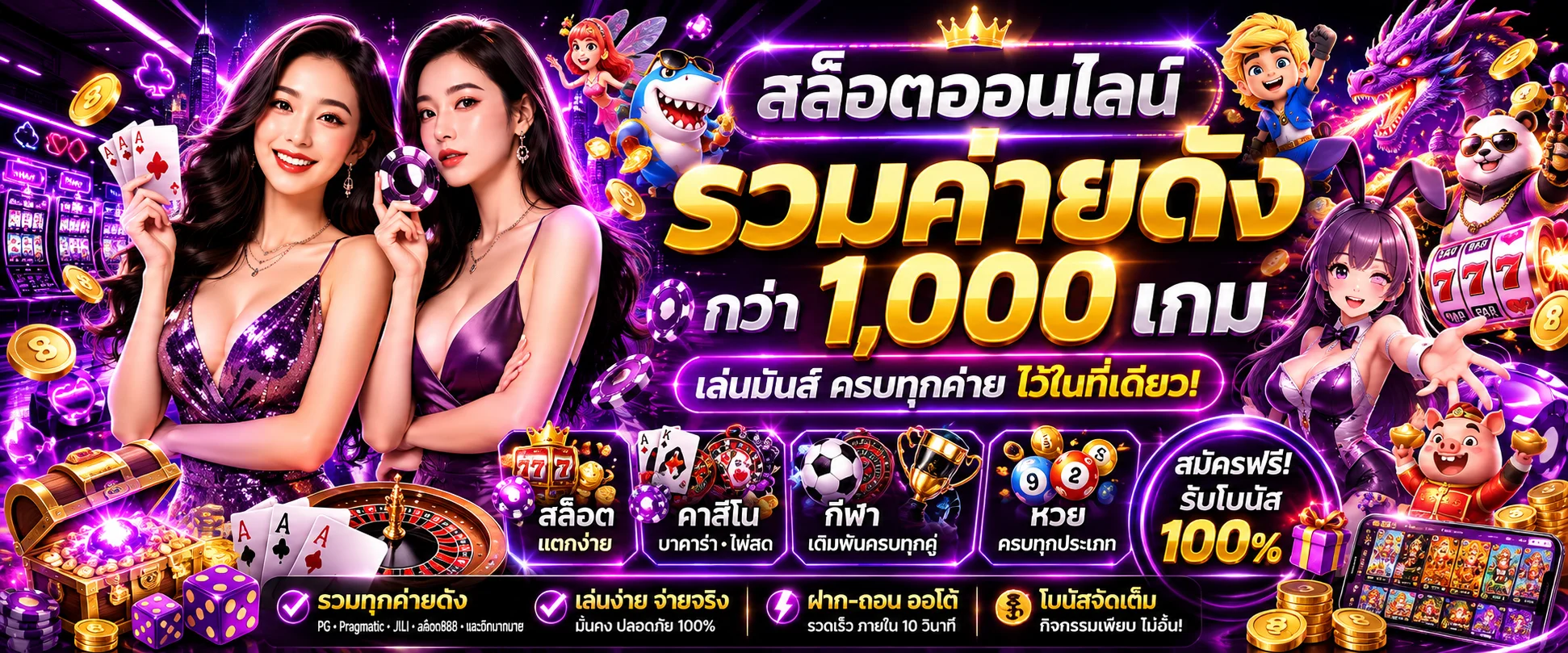 แบนเนอร์สล็อตออนไลน์ MAX87 รวมค่ายสล็อตแตกง่าย PG Pragmatic JOKER