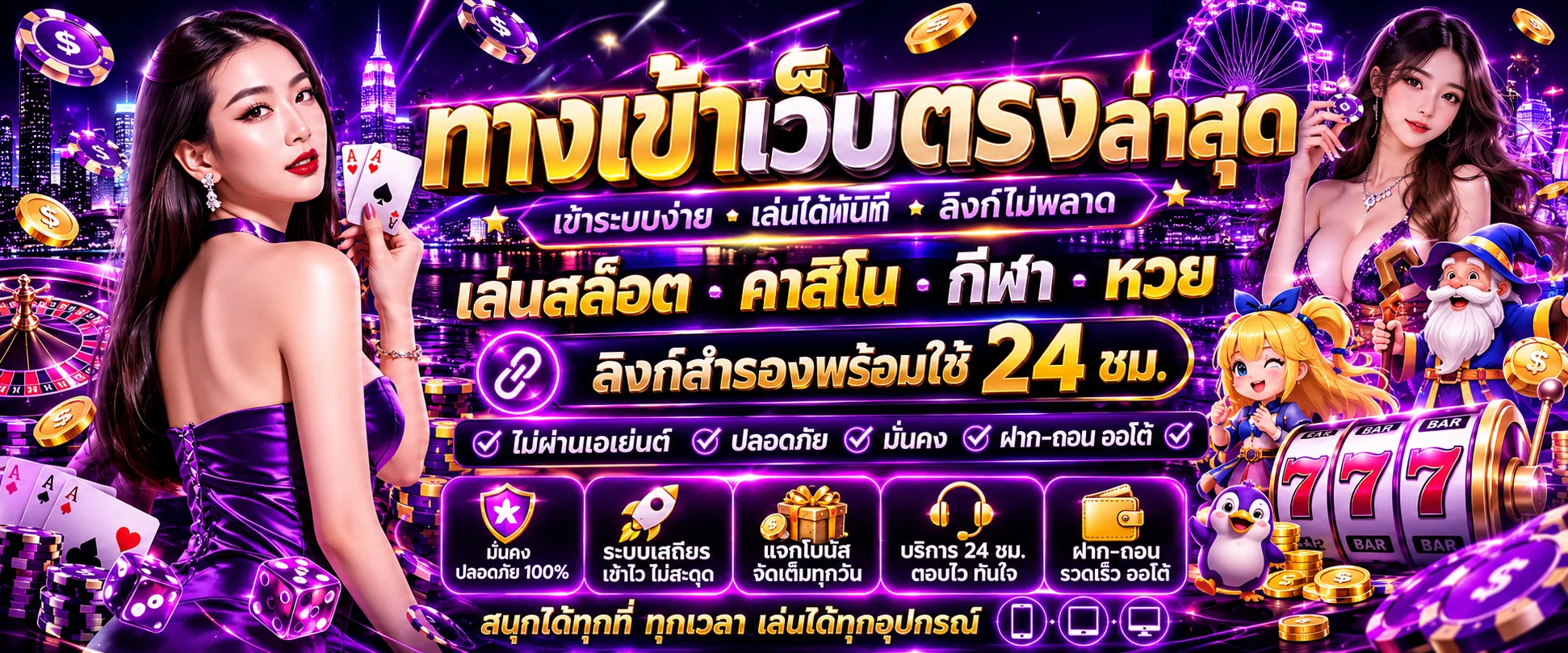 แบนเนอร์ทางเข้าเล่น MAX87 ล่าสุด ลิงก์สำรองเข้าได้ตลอด