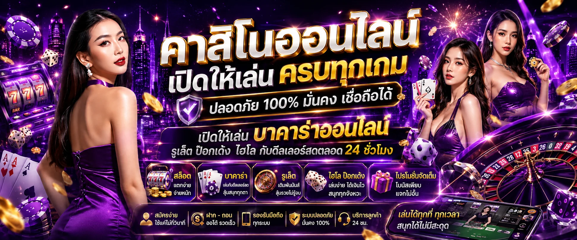 คาสิโนออนไลน์ MAX87 โต๊ะบาคาร่าไลฟ์ดีลเลอร์ SA SEXY Evolution