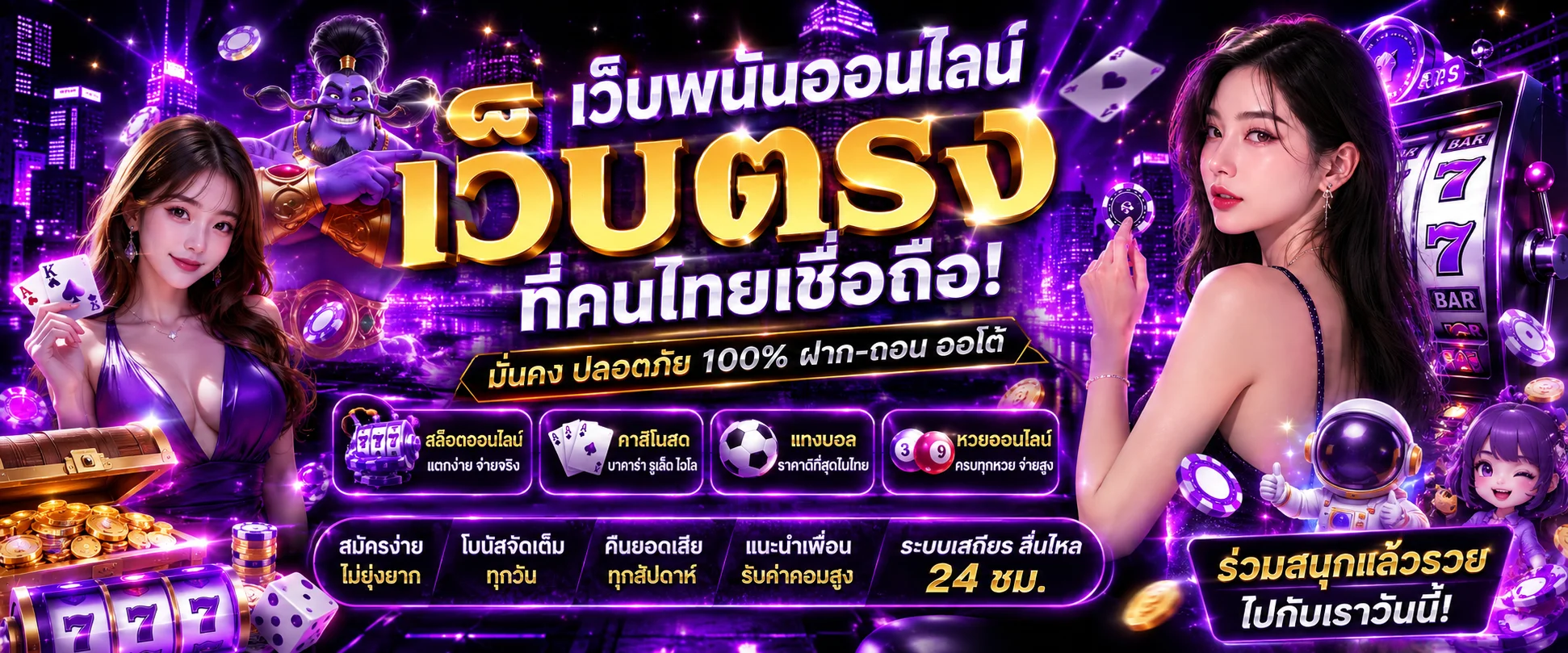 รวมเกมสล็อตออนไลน์และบาคาร่าออนไลน์ในเว็บ MAX87
